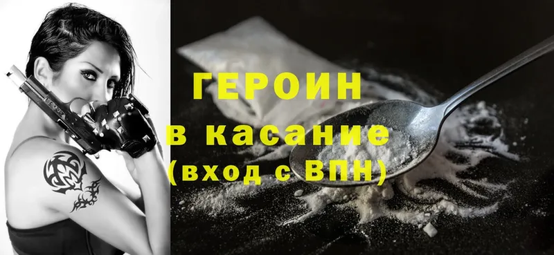 купить наркотик  Княгинино  ГЕРОИН Heroin 