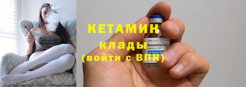 магазин продажи наркотиков  Княгинино  КЕТАМИН ketamine 